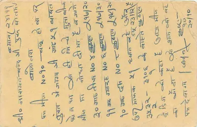 Reclameansichtkaart voor de maatschappij 'D. Kruhsha Mills' in Bhavnagar — uitgever: D. Kruhsha Mills, Bhavnagar (Rajasthan) — Achterkant