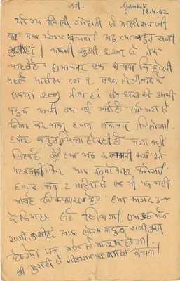 Antieke ansichtkaart van de Indië — Onderwerpen: correspondentie in devanagari-schrift — uitgever niet zichtbaar — Achterkant