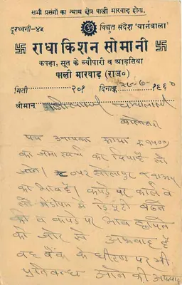 Mangilalji Champalalji — Balotra — India — 1940 — Verso