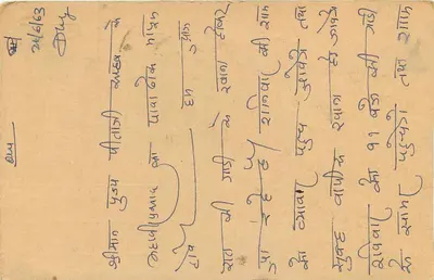 Gulabchand Paharia — Dhenamundi — Sambharlukte — Indie — 1933 — Rewers