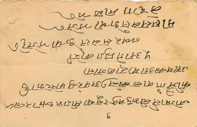 Indiase ansichtkaart — tekst in devanagari-schrift — ontvanger in Kuchaman City — Achterkant