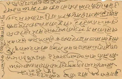 Chhotahal, Samkarleel — Indian postcard with devanagari text — unidentified publisher — Back