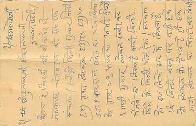 Cartão postal indiano — texto em devanagari e inglês — selo de 5 paise, sobreposto a 6 paise, destinado a Chhotu Kalji a Shanker Kalji (Rajasthan) — Verso