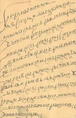 Indyjska kartka pocztowa — tekst w pismie devanagari — znak pocztowy 5 paise — Rewers