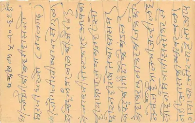 Carta postal indiana — texto em devanagari — editor HRS, SIKAR — Verso