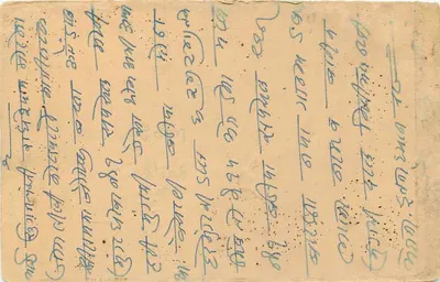 Antieke ansichtkaart uit India — tekst in devanagari-schrift — ontvanger in Morena (Gwalior) — Achterkant