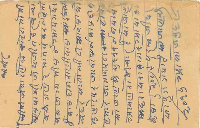 Beawar — Indian postcard with green 5 annas stamp — undetermined publisher — Back