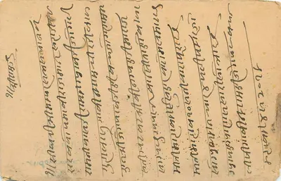 Indyjska kartka pocztowa — tekst w marathi — znak pocztowy 20 annas, obliteration Kevlar Pata — Rewers