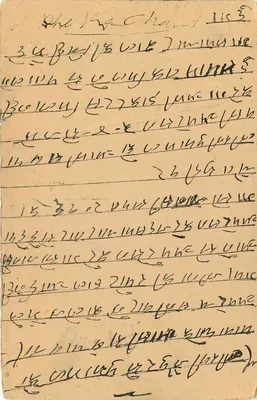 Indyjska kartka pocztowa — tekst w języku devanagari — wydawca niewidoczny — Rewers