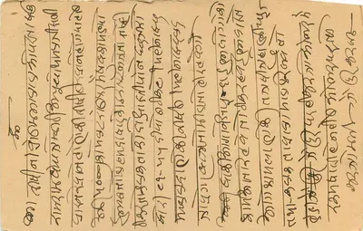 Antieke ansichtkaart uit India — tekst in Gujarati — bestemd voor Mannualal in Sheopur, UNJHA, Ahmedabad — Achterkant
