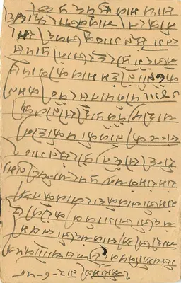 Cartolina in scrittura devanagari — testo a mano — editore non determinato — Verso
