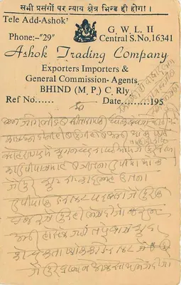 Karta pocztowa z Indii — Ashok Trading Company, Bhind (M.P.) — przeznaczona dla Mammalaly, Sheopur, Rajasthan — Rewers