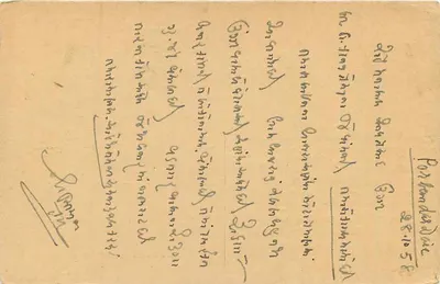 Porbandar — Handlowiec zboża i nasion bawełny — Tha. Kanji Premji Kotecha — Rewers