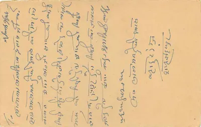 Indian postcard — Kevlapat post office — 5 N.P. stamp — recipient L. Mamma Lal to Sheopralap di Mijika — Back