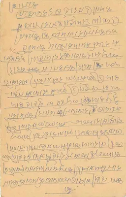 Carta postal indiana — texto em escrita devanagari — destinada a Mannadala, Sheopertap, Unjha, ao endereço de um destinatário na Índia — Verso