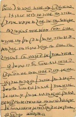 Indyjska karta pocztowa — tekst w pismie devanagari i angielskim — wydawca 'Post Office, Rewa' (nr 58) — Rewers