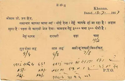 Shiv Ram Lachhmandass — Khanna Mandi, Ambala — Antieke ansichtkaart uit India — Achterkant