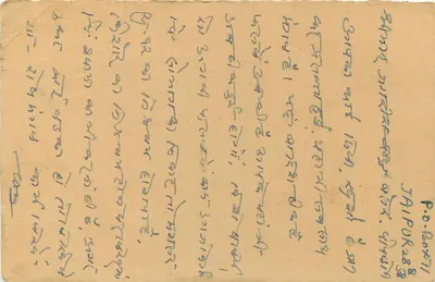 Piplune — India — ansichtkaart met postzegel 5 N.P. en poststempel — Achterkant