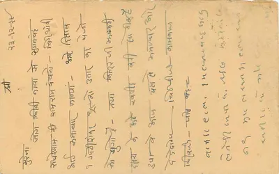 Carta postal indiana — texto em devanagari e inglês — selo 5 N.P. India — Verso