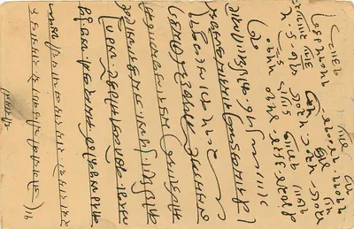 Indyjska kartka pocztowa — tekst w języku devanagari — znak pocztowy 5 N.P. i pieczątka pocztowa — Rewers