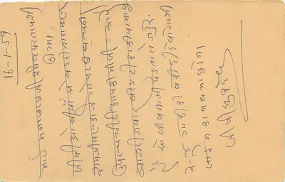 Unjha — India — cartolina postale con timbro verde e cancelleria postale — Verso