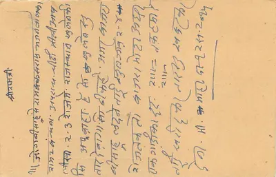 Indyjska kartka pocztowa — tekst w pismie devanagari — znak 5 N.P. i obliteracja pocztowa — Rewers