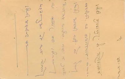 Jaipur (Rajasthan) — kartka pocztowa wysłana z Jaipur (Rajasthan) — wydawca nieznany, numer serii nie widoczny — Rewers