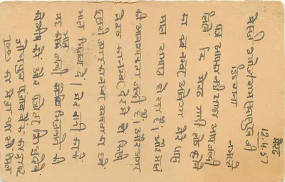 Carta postal indiana — texto em devanagari e inglês — selo verde de 3 annas — Verso