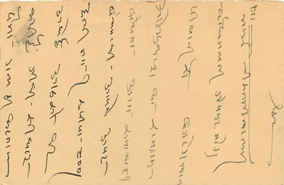 Indyjska kartka pocztowa — tekst w pismie devanagari — wydawca 'Post Card' i pieczątka zielona — Rewers