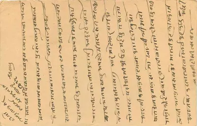 Cartolina di Bikaner — testo in scrittura devanagari — destinatario a Chottamalp, Jodhpur city — Verso