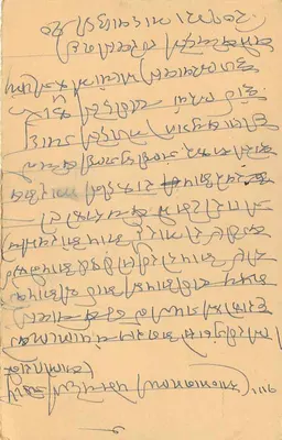 Balotara — Rajasthan — indyjska kartka pocztowa — Rewers