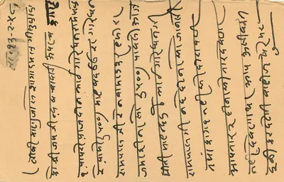 Bulandshahr — Indian postcard — unidentified publisher — Back