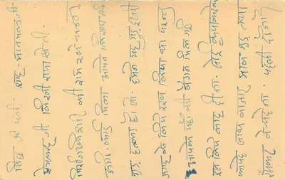 Indian postcard — text in Devanagari script — 5 N.P. stamp with cancellation 'DARJILING' — Back