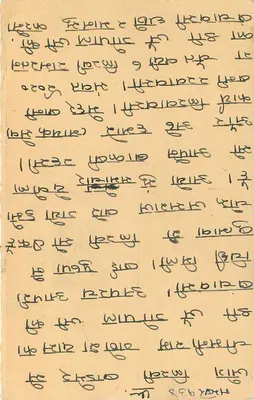 Balotra — cartolina postale indiana datata 1964 — editore non visibile — Verso