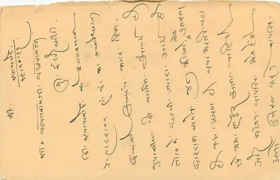 इंदौर सिटी — भारतीय पोस्टकार्ड जिसमें डेवनागरी लिपि में लिखा टेक्स्ट है — एडिटर अदृश्य — पीछे