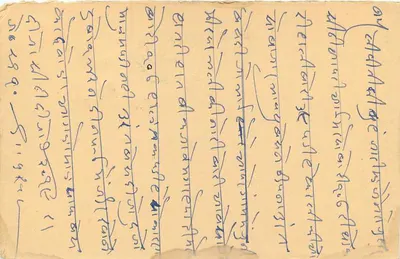 Balotara — Rajasthan — Indian postcard with 5 N.P. stamp and postmark — Back