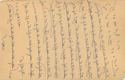Balotra — Marwar — India — tarjeta postal con sellos y sello de matasellos — Reverso
