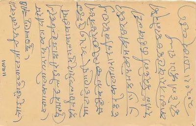 Karta pocztowa z miasta Kusaman — Jodhpur — wydawca nieznany, numer serii nieczytelny — Rewers