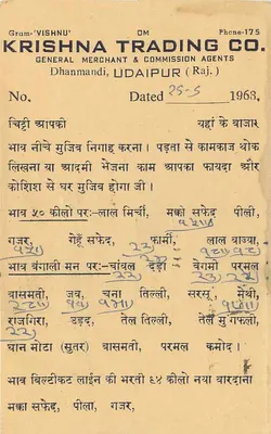 Komercyjna karta pocztowa — Krishnā Trading Co. — Dhanmandi, Udaipur (Raj.) — datowana 1963 — Rewers