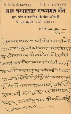 Gujarat, Rajkot — scena rynkowa — wydawca niewidoczny — Rewers