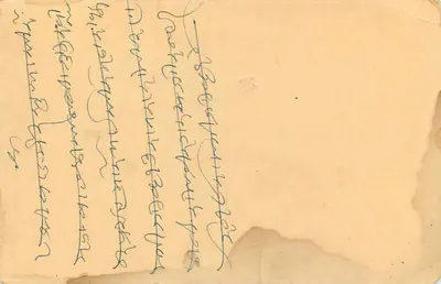 Barmen (Raj.) — Cartolina di un commerciante di tessuti — editore Siremal Bandmal Chopra — Verso
