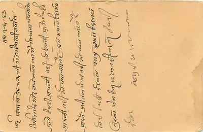 Carta postal indiana — Thane (Maharashtra) — editada por India Post — Verso