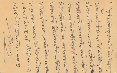 Balotra — supplementary postcard — publisher unknown — Back