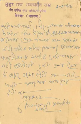 Antieke ansichtkaart uit India — handgeschreven tekst in devanagari — zegels en poststempel — Achterkant