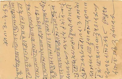 Indyjska kartka pocztowa — tekst w pismie devanagari i angielskim — wydawca N.P. (Nagpur Post Office) — Rewers