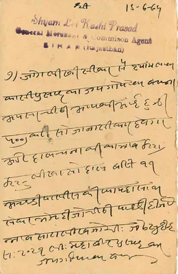 Choultamal ji — Choultamal ji, Johari Bajar, Jaipur — wydawca nie widoczny — Rewers