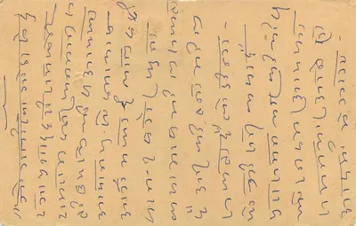 Cartolina indiana — scrittura in devanagari — timbri da 2 e 5 rupie — Verso