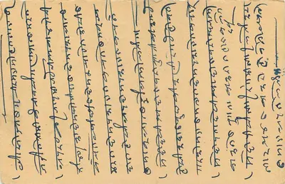 Indyjska kartka pocztowa — tekst w pismie devanagari — odbiorca w Thiraymal, Choondel, Balotra — Rewers
