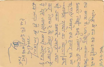 Todhpur — Inde — carte postale avec timbres et inscription en écriture devanagari — Rewers