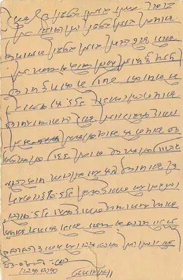 Indyjska pocztówka — tekst w pismie devanagari — zielony znak pocztowy i znak nadania — Rewers